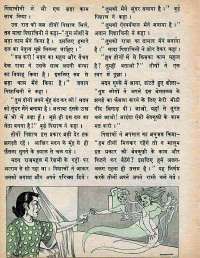 November 1974 Hindi Chandamama magazine page 38