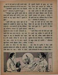 November 1974 Hindi Chandamama magazine page 44
