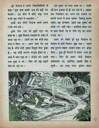 November 1974 Hindi Chandamama magazine page 35