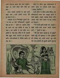 November 1974 Hindi Chandamama magazine page 47