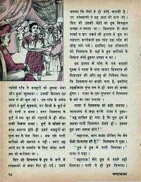 November 1974 Hindi Chandamama magazine page 32