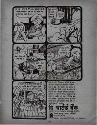 November 1974 Hindi Chandamama magazine page 61