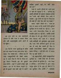 November 1974 Hindi Chandamama magazine page 12