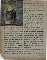 November 1974 Hindi Chandamama magazine page 10