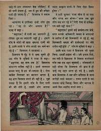November 1974 Hindi Chandamama magazine page 33