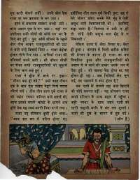 November 1974 Hindi Chandamama magazine page 16