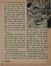 November 1974 Hindi Chandamama magazine page 31