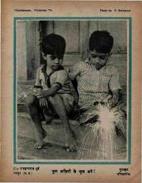 November 1974 Hindi Chandamama magazine page 59