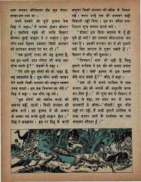 November 1974 Hindi Chandamama magazine page 8