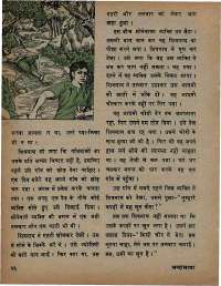 November 1974 Hindi Chandamama magazine page 30