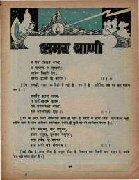 November 1974 Hindi Chandamama magazine page 57