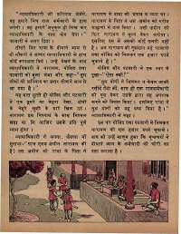 December 1974 Hindi Chandamama magazine page 48