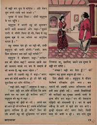 December 1974 Hindi Chandamama magazine page 21