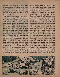 December 1974 Hindi Chandamama magazine page 8