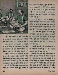 December 1974 Hindi Chandamama magazine page 46