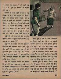 December 1974 Hindi Chandamama magazine page 43