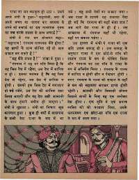 December 1974 Hindi Chandamama magazine page 40