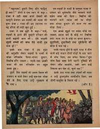 December 1974 Hindi Chandamama magazine page 16