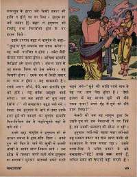 December 1974 Hindi Chandamama magazine page 51