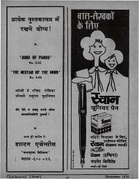 December 1974 Hindi Chandamama magazine page 61