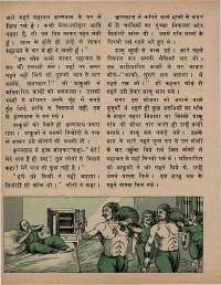 December 1974 Hindi Chandamama magazine page 34