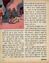 December 1974 Hindi Chandamama magazine page 54