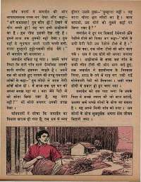 December 1974 Hindi Chandamama magazine page 44