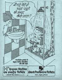 January 1975 Hindi Chandamama magazine page 4