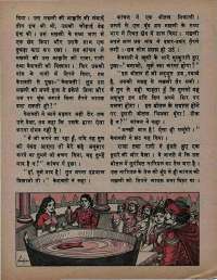 January 1975 Hindi Chandamama magazine page 41