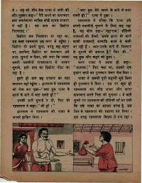 January 1975 Hindi Chandamama magazine page 48