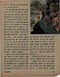 January 1975 Hindi Chandamama magazine page 51