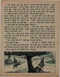 January 1975 Hindi Chandamama magazine page 35