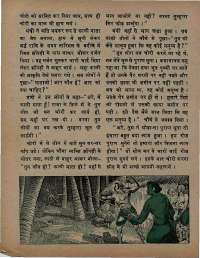 January 1975 Hindi Chandamama magazine page 46