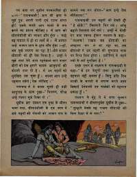January 1975 Hindi Chandamama magazine page 56