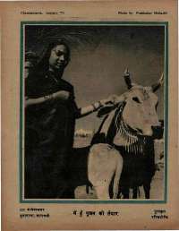 January 1975 Hindi Chandamama magazine page 59