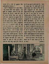 January 1975 Hindi Chandamama magazine page 22