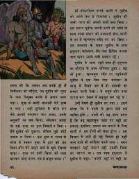 January 1975 Hindi Chandamama magazine page 50