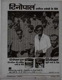 January 1975 Hindi Chandamama magazine page 62