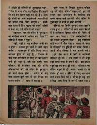 January 1975 Hindi Chandamama magazine page 44