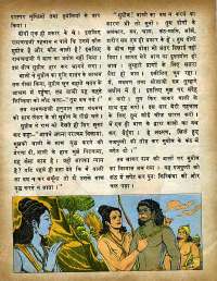 February 1975 Hindi Chandamama magazine page 56