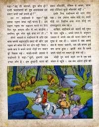 February 1975 Hindi Chandamama magazine page 15