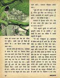February 1975 Hindi Chandamama magazine page 34