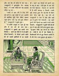 February 1975 Hindi Chandamama magazine page 35