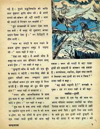 February 1975 Hindi Chandamama magazine page 7