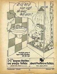 February 1975 Hindi Chandamama magazine page 62