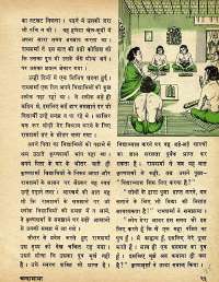 February 1975 Hindi Chandamama magazine page 27