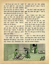 February 1975 Hindi Chandamama magazine page 46
