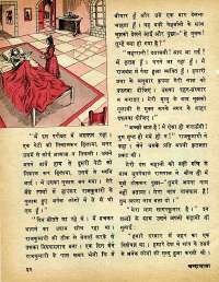 February 1975 Hindi Chandamama magazine page 36