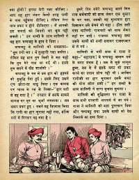 February 1975 Hindi Chandamama magazine page 48