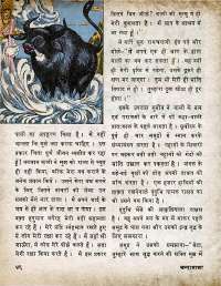 February 1975 Hindi Chandamama magazine page 50